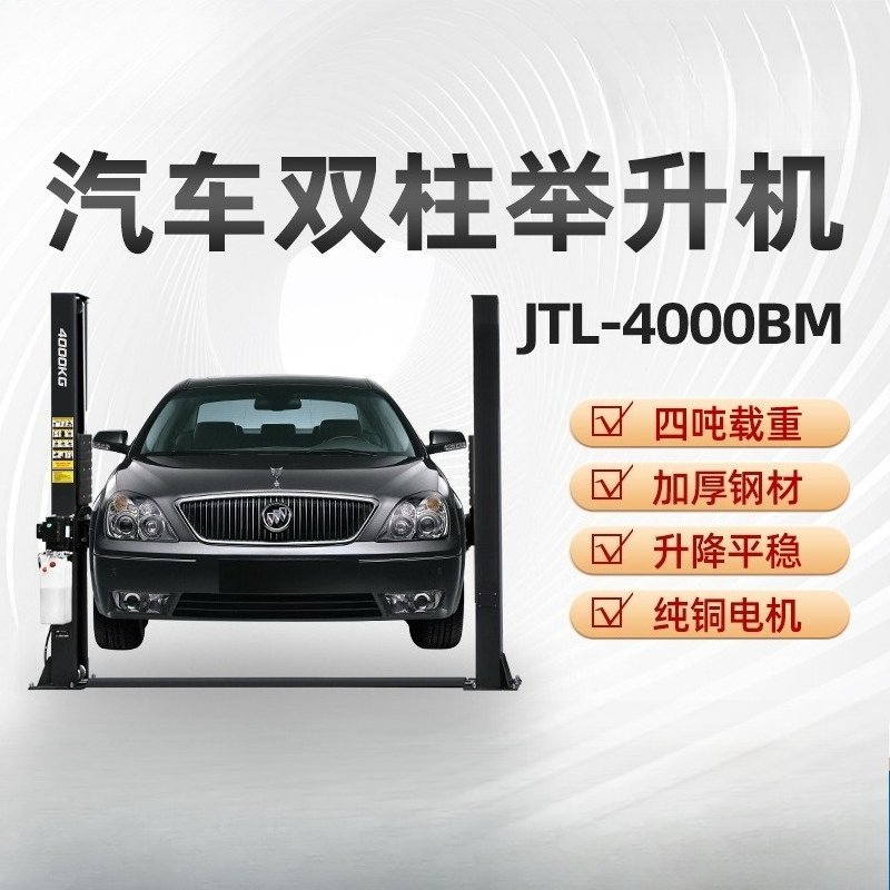 Двухколонный подъемник для авт – обзор и цена Auto Repair Shop Equipment
